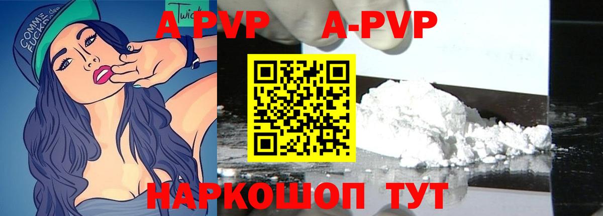 дарнет шоп  A-PVP VHQ  Карабулак  Alpha-PVP СК  Вход с VPN  Альфа ПВП СК 