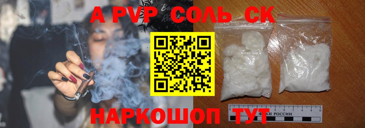 А ПВП Crystall Карабулак