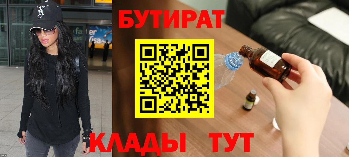 Бутират оксана Карабулак