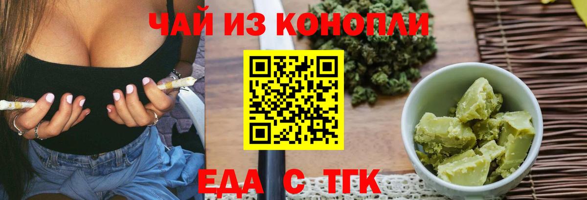 Карабулак  Еда ТГК конопля  Вход с VPN 