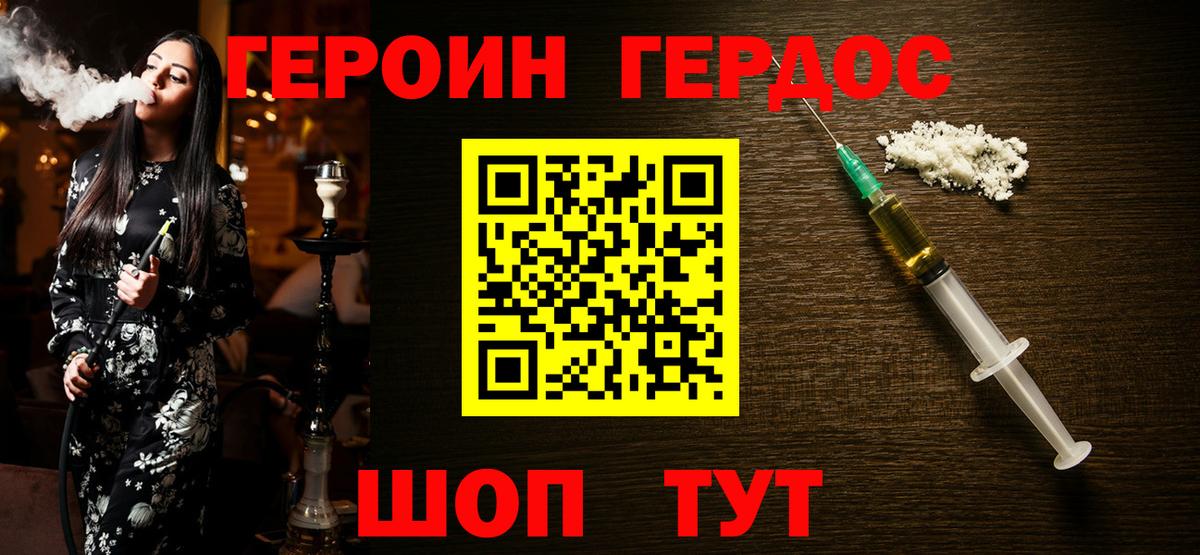 ГЕРОИН афганец  Вход с VPN  Карабулак 