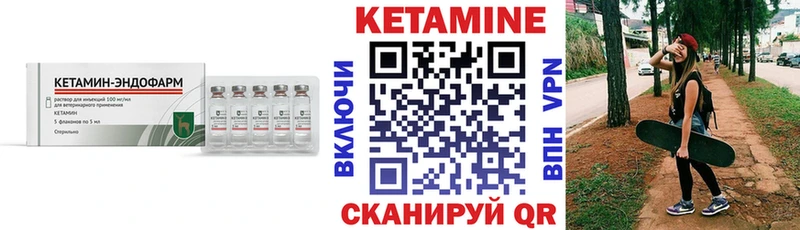 Кетамин VHQ Карабулак