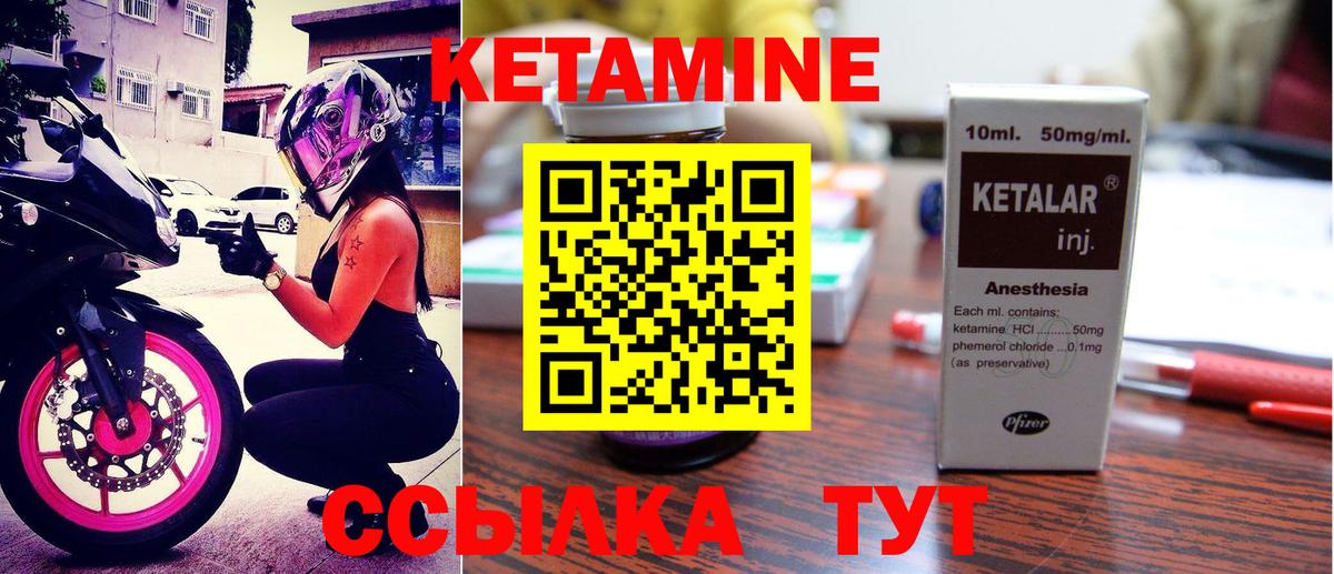 Карабулак  Кетамин ketamine  Вход с VPN 