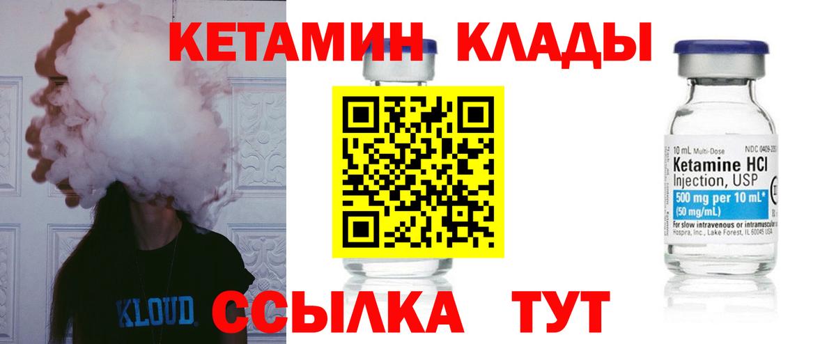 КЕТАМИН ketamine Карабулак