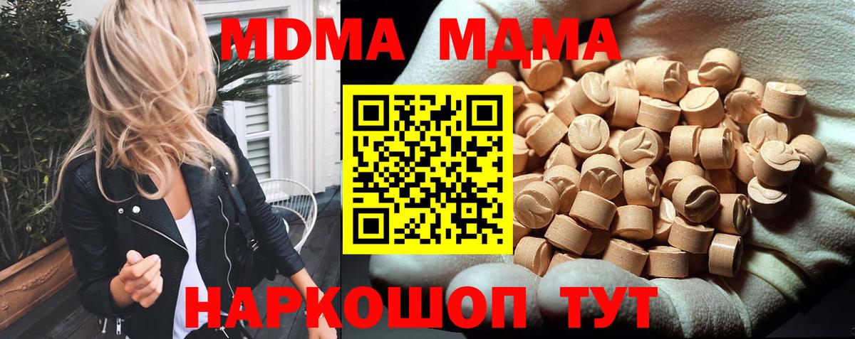MDMA кристаллы Карабулак
