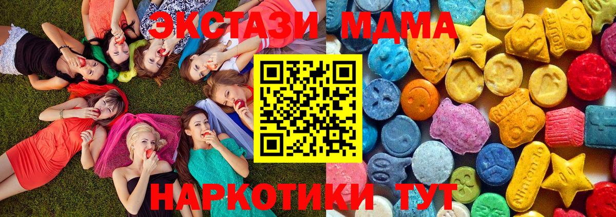 МДМА молли  MDMA crystal  Карабулак  МДМА  Вход с VPN 