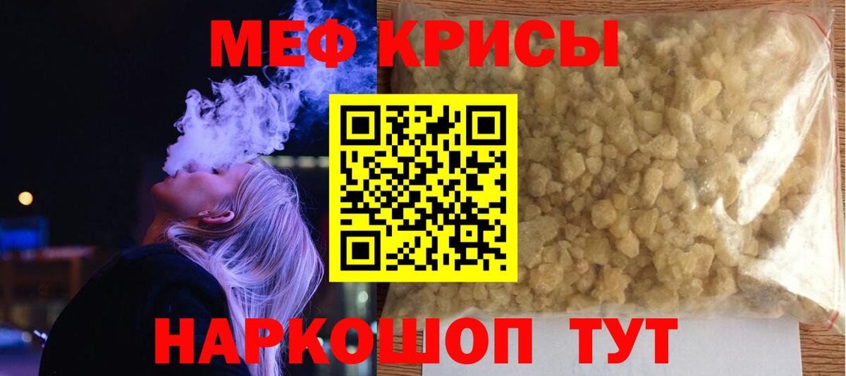 МЯУ-МЯУ 4 MMC  Вход с VPN  МЯУ-МЯУ  Карабулак  Меф мяу мяу 