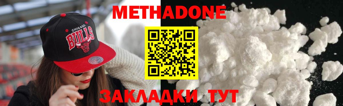 Метадон methadone  Вход с VPN  Карабулак  МЕТАДОН VHQ 