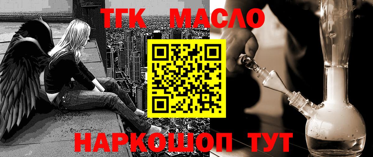 Дистиллят ТГК вейп  сколько стоит  Карабулак  Вход с VPN 